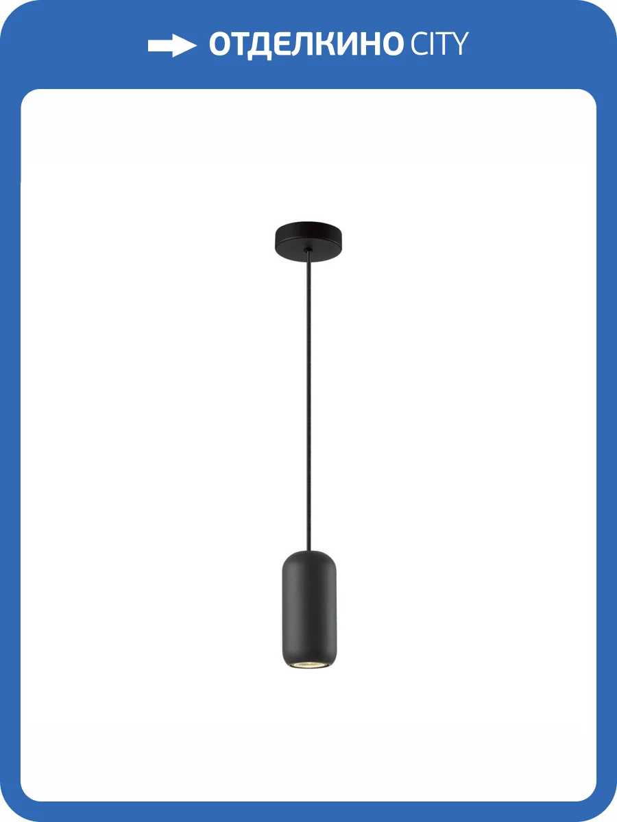 Подвес Odeon Light Cocoon 5060/1B фото 5