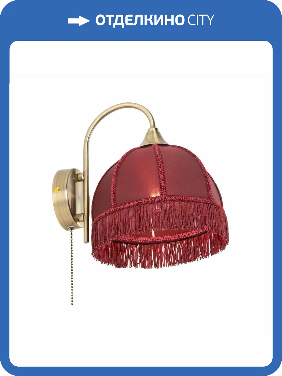 Бра Citilux Базель CL407313 Красный фото 5