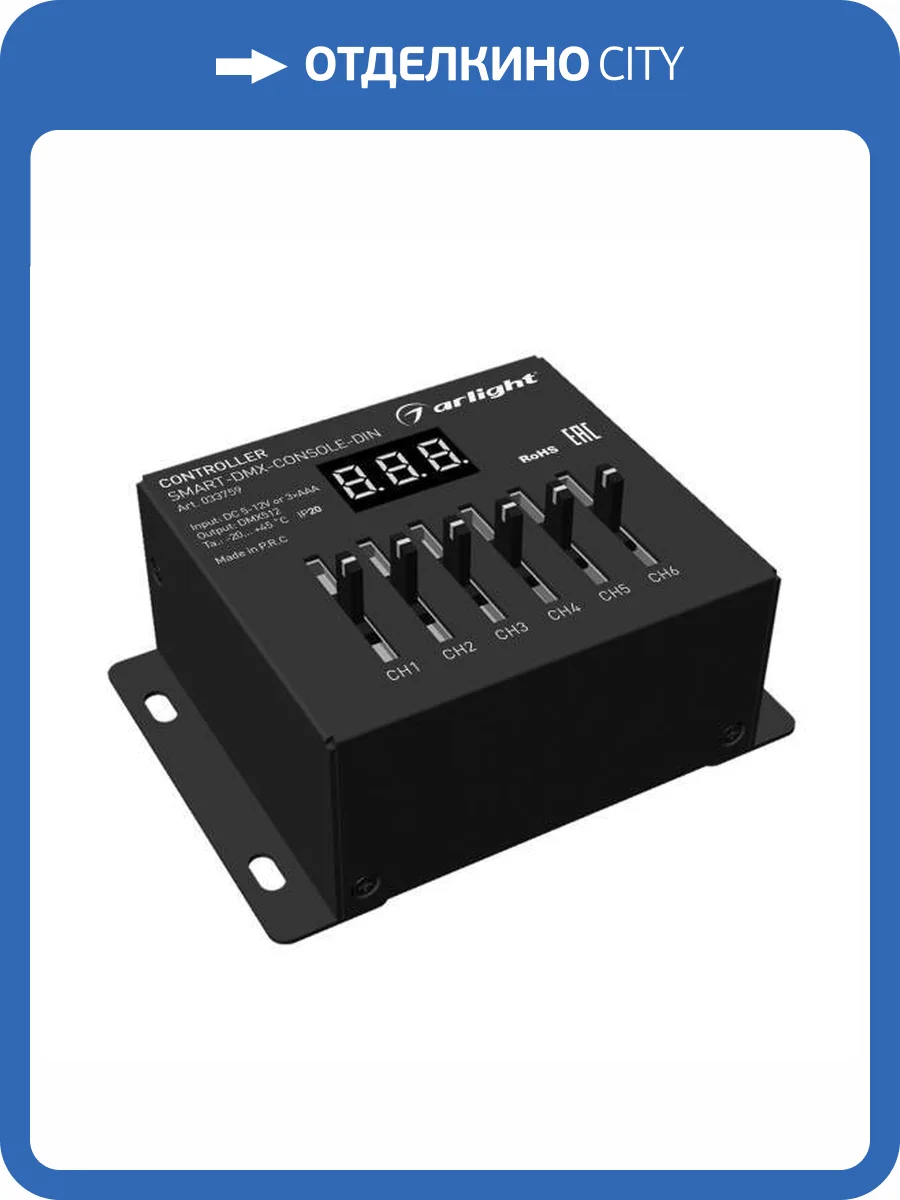 Контроллер выключатель Arlight Smart 33759 фото 4