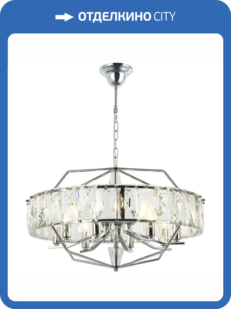 Подвесная люстра Stilfort Avenue 2090/09/08C фото 2