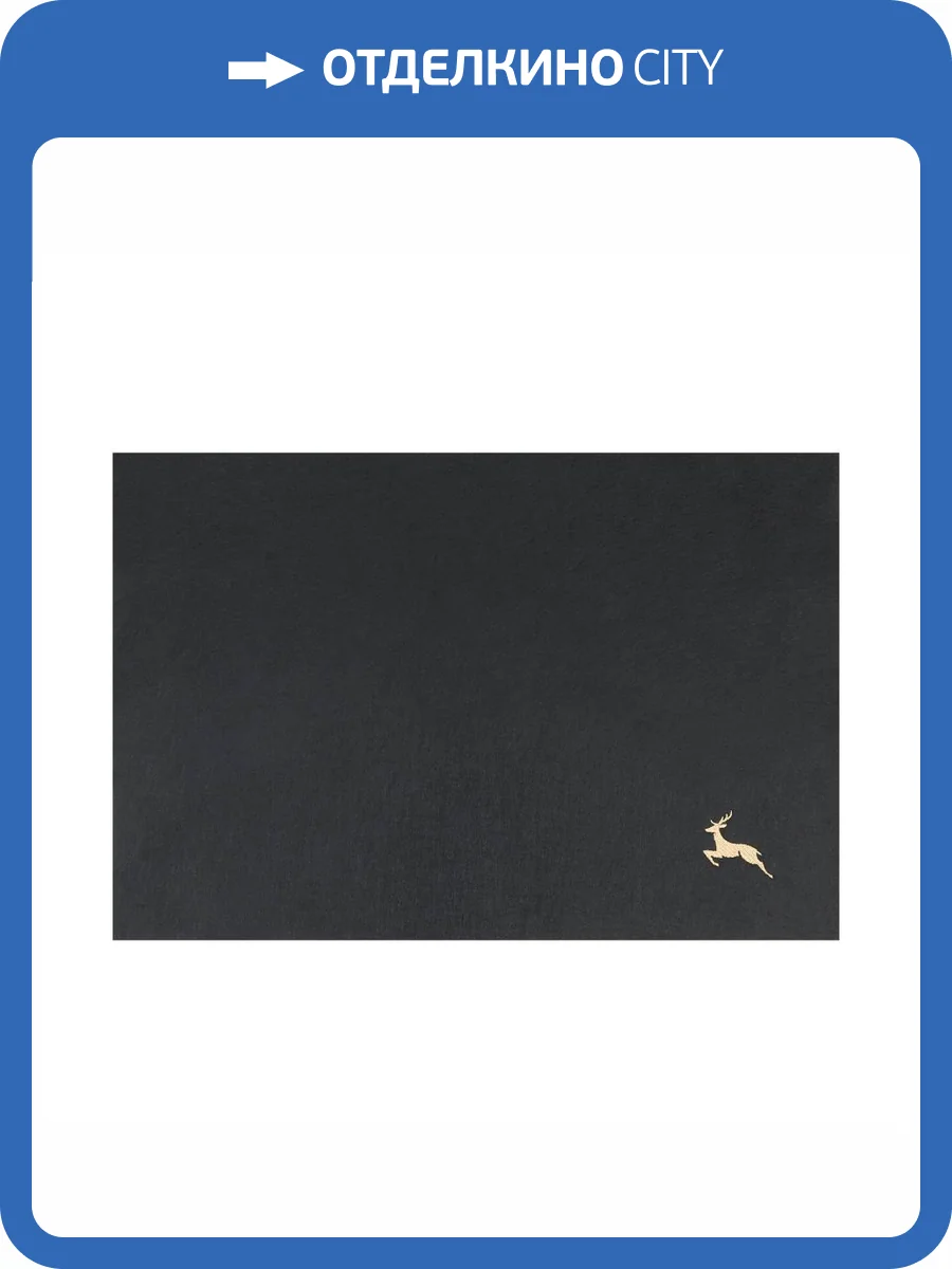 Плейсмат Eglo Lakandava 420148 черный, золотой 30x45 фото 5