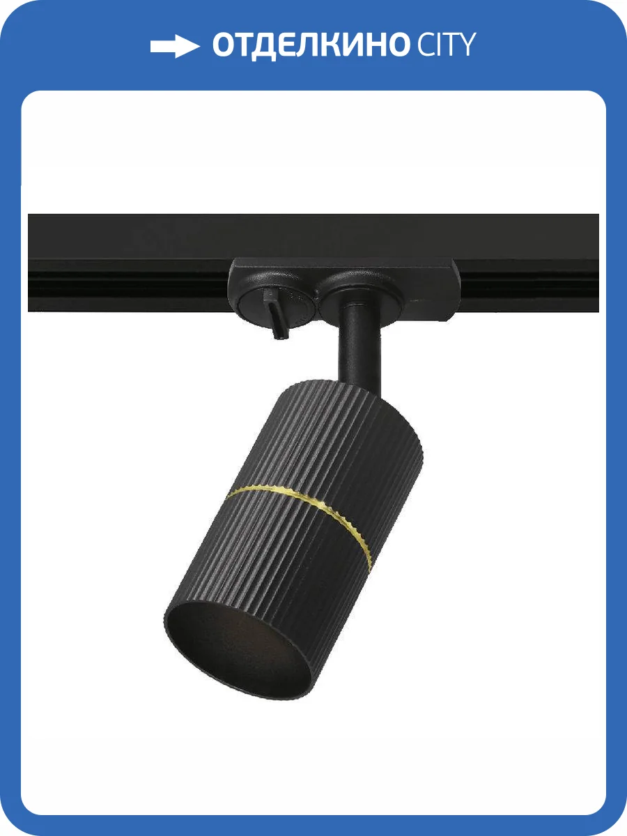 Трековый светильник Wolta Nimb WTL-GU10/18BG фото 2