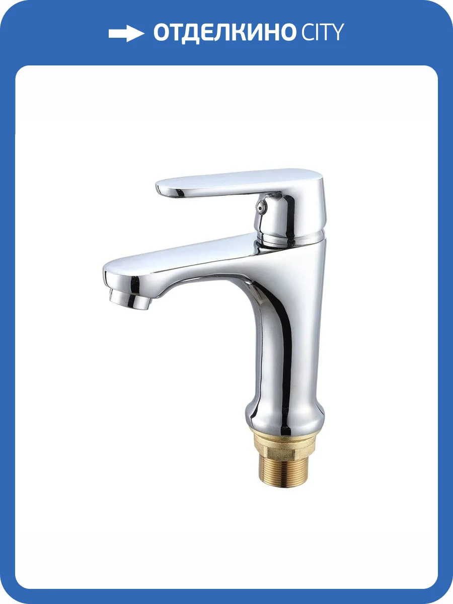 Смеситель для раковины РМС SL123-001F хром фото 4