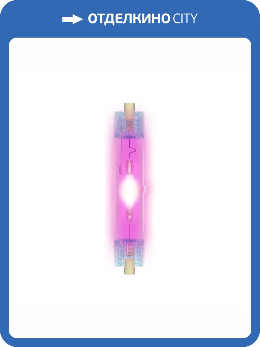 Лампа металлогалогеновая Uniel R7s 70W прозрачная MH-DE-70/PURPLE/R7s 04849 фото 3