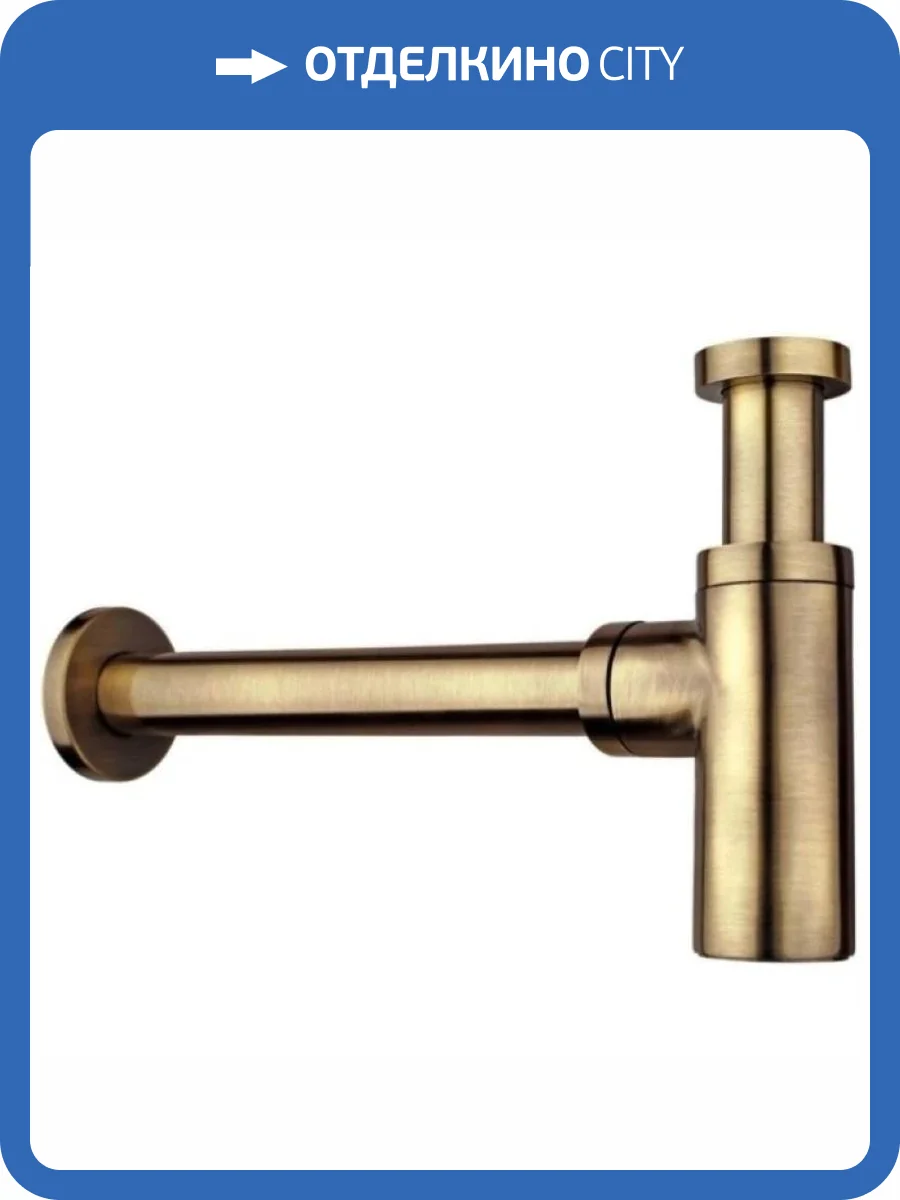 Сифон для раковины Remer 958LVO Латунь, Бронза фото 2