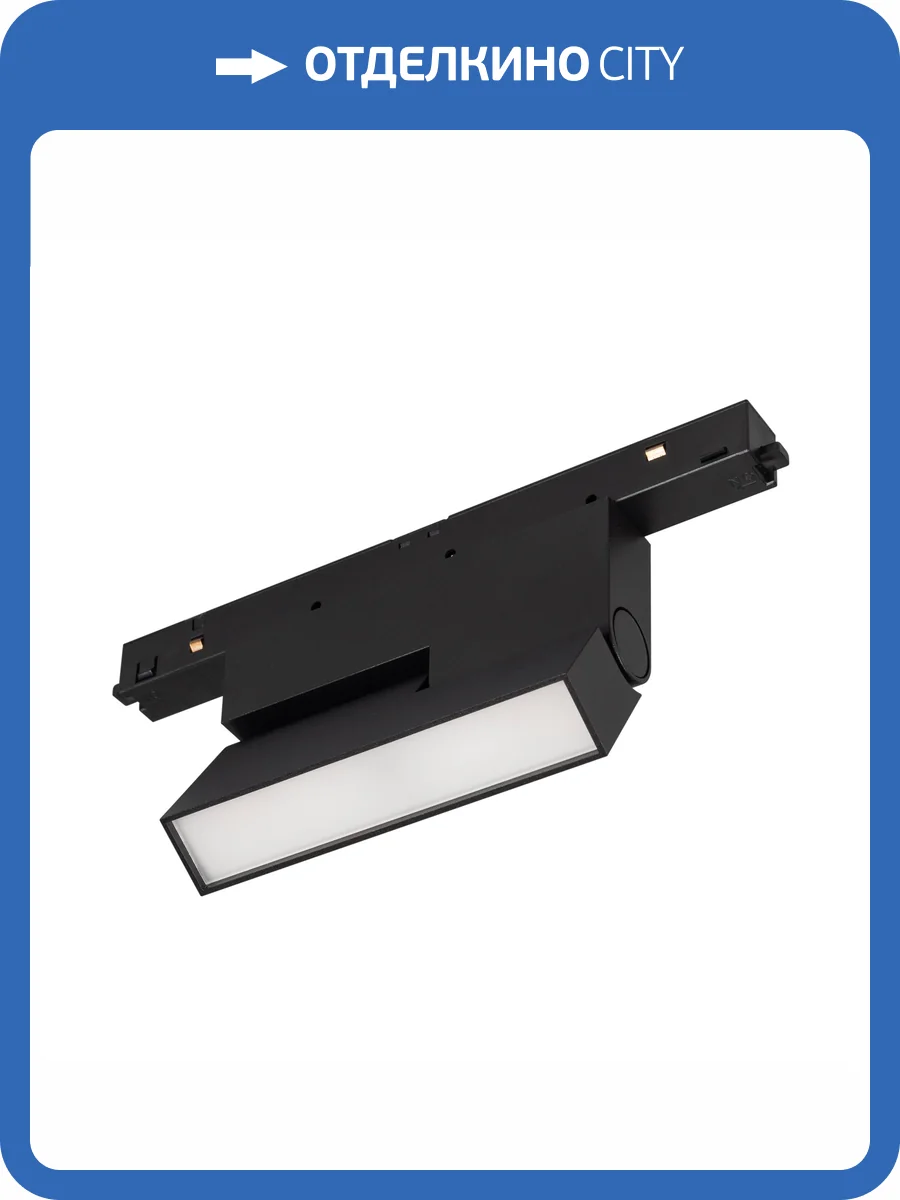 Накладной светильник Arlight Mag Orient 049994 фото 4