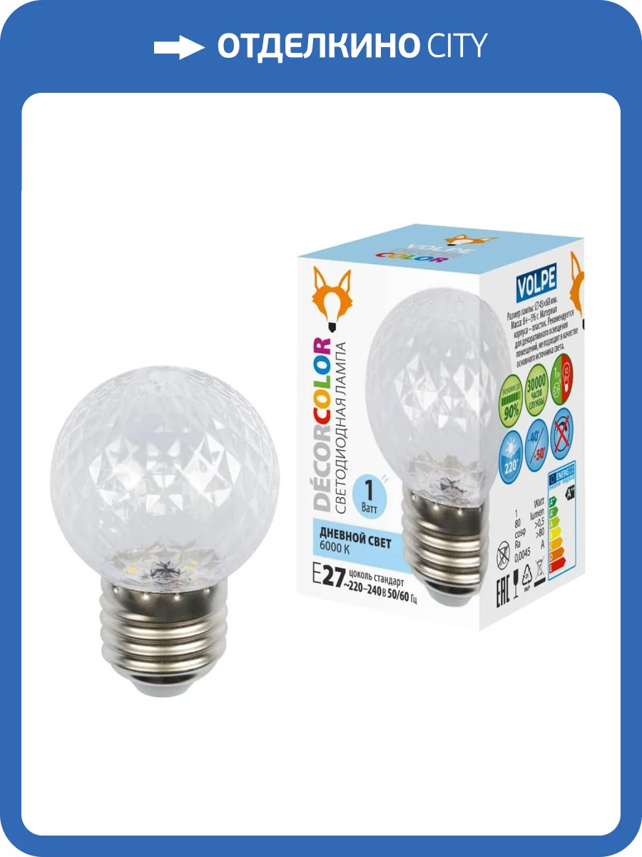 Лампа светодиодная E27 1W 6000K прозрачная LED-D45-1W/6000K/E27/CL/С PINEAPPLE UL-00010065 фото 2