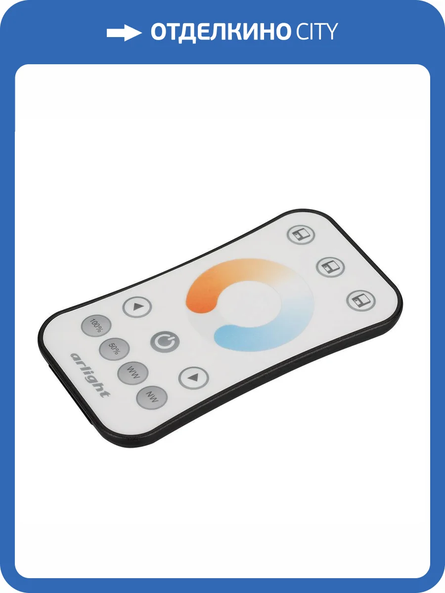 Пульт регулятор цвета Arlight Smart R 25145 фото 5