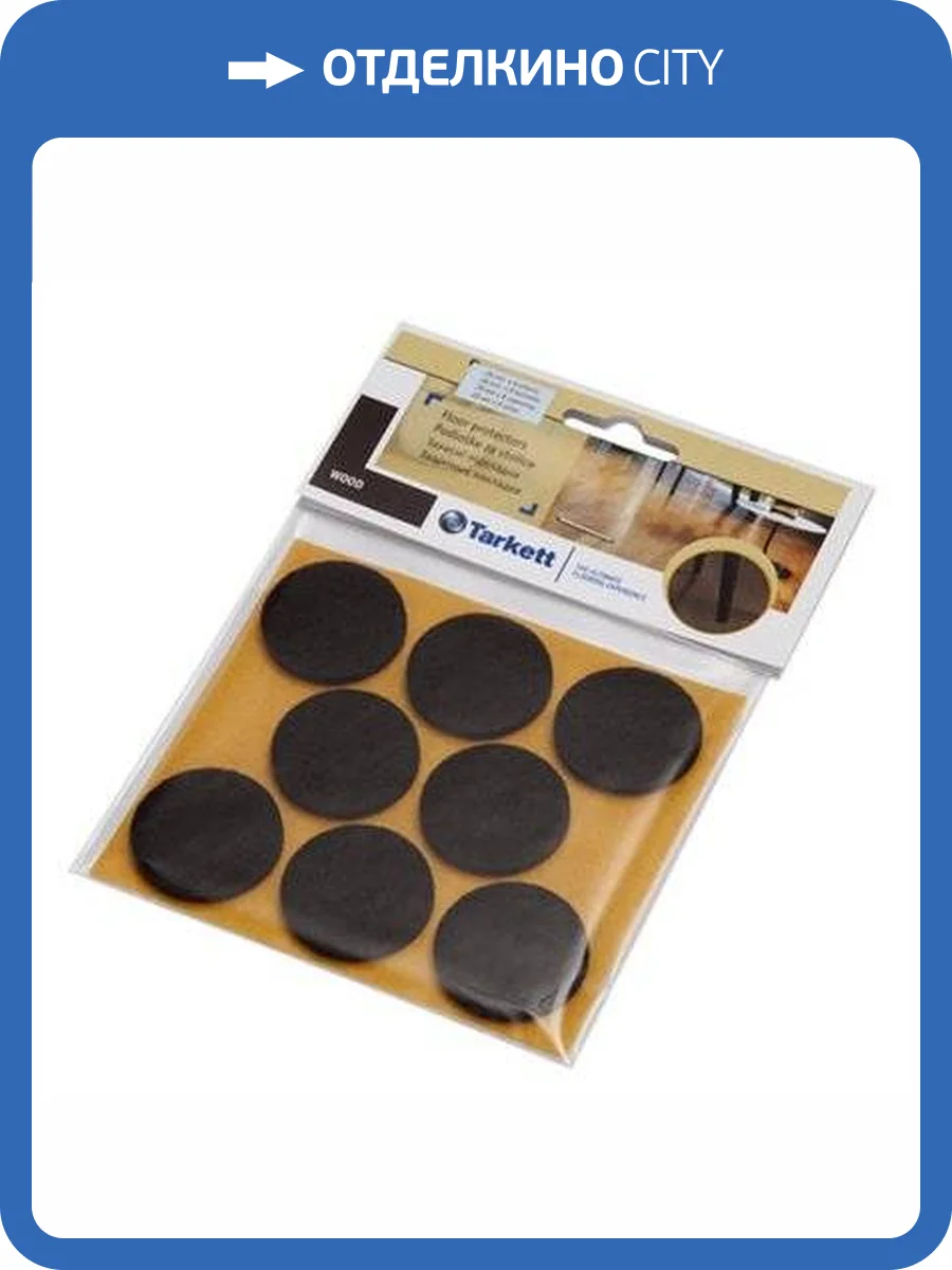 Защитные накладки на ножки мебель Tarkett Floor protectors (Флор Протекторс) 22x22 мм фото 2