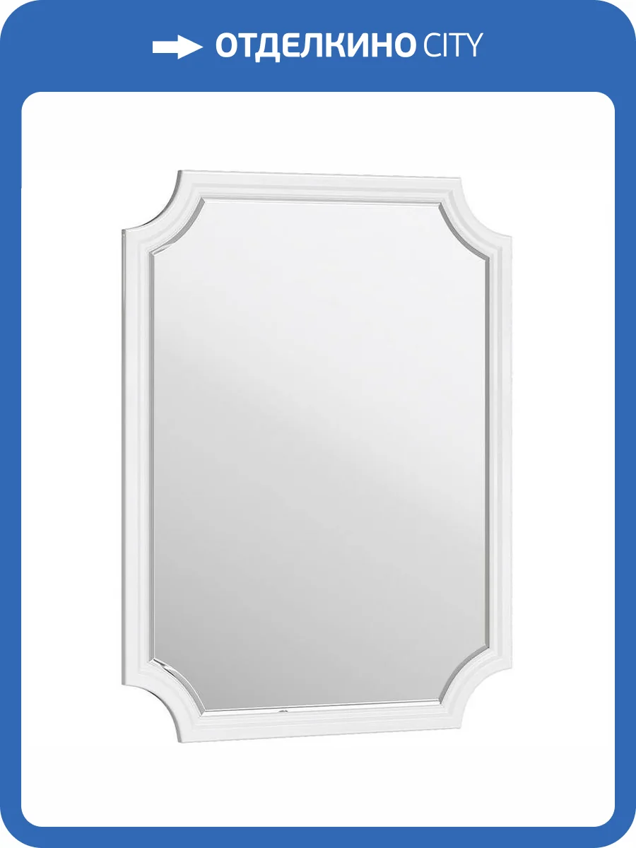 Зеркало Aqwella LaDonna LAD0207W белый фото 5