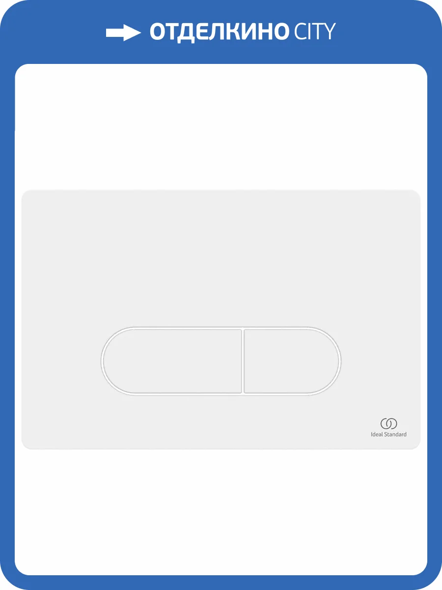 Кнопка смыва Ideal Standard Oleas R0115AC белая фото 4