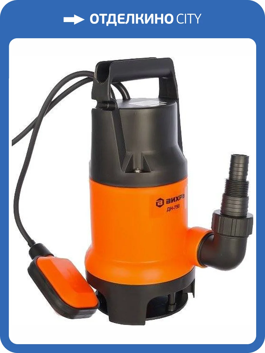 Дренажный насос Вихрь ДН-750 фото 11