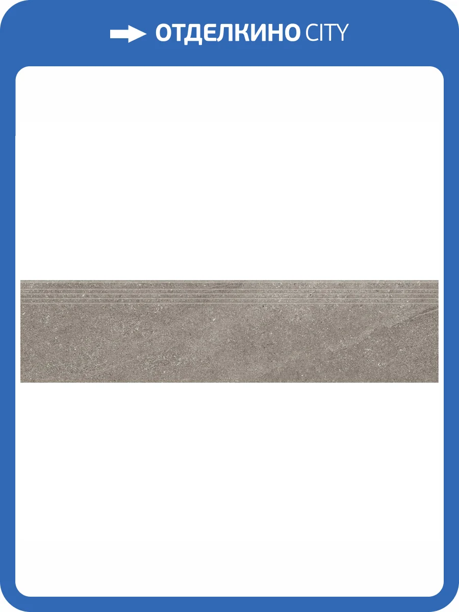 Ступень Kerranova Gradient K-2082/MR/st01 Серый 30x120x10 фото 7