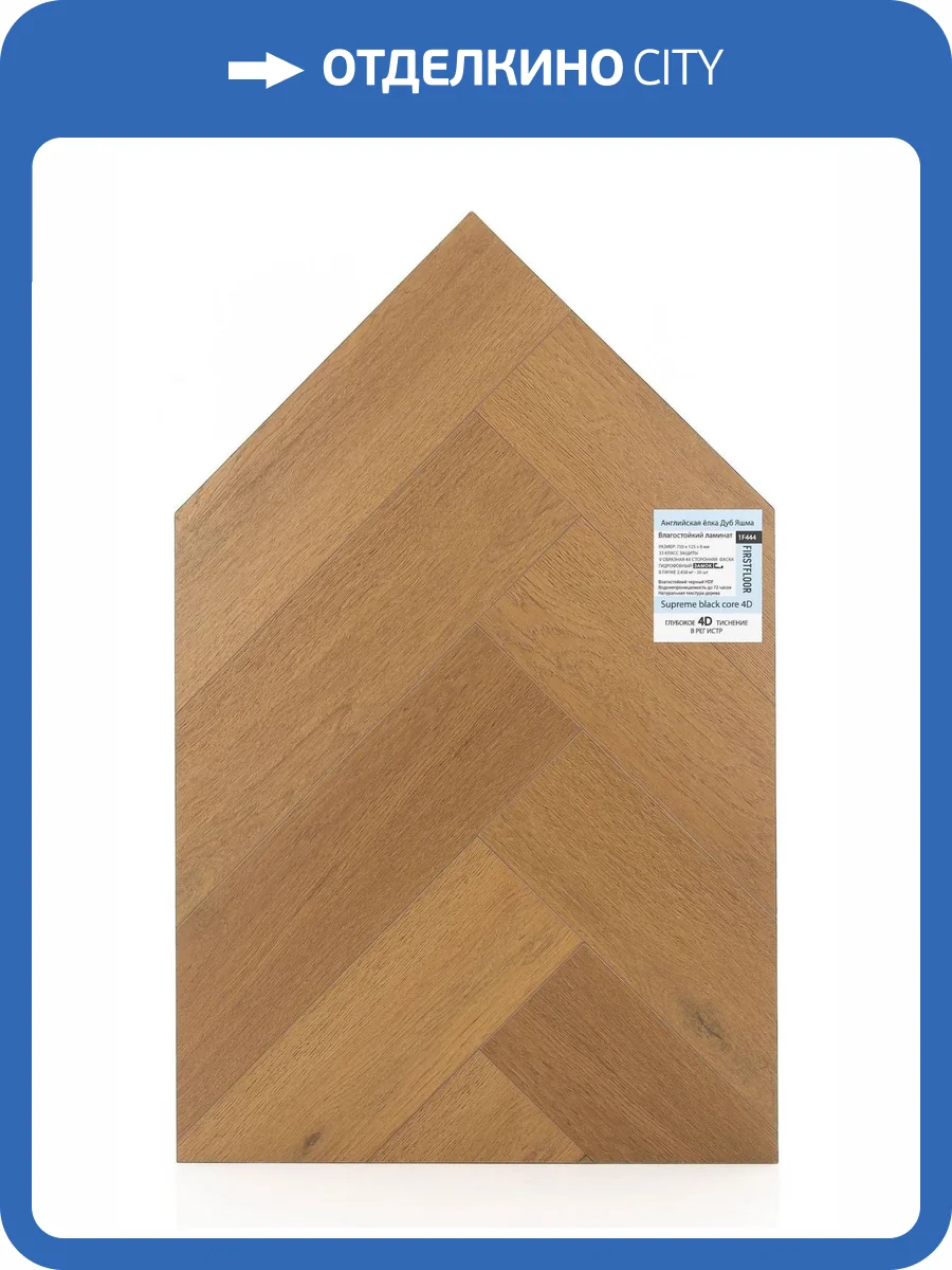 Ламинат FirstFloor Supreme Black Core 4D 8/33 4V 1F444 Английская елка Дуб Яшма 750x125 фото 2