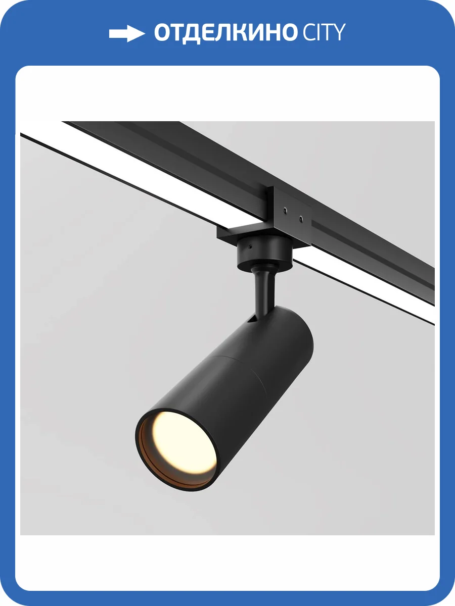 Уличный трековый светильник Maytoni Focus O-TR01-1-S-8WB3K фото 3