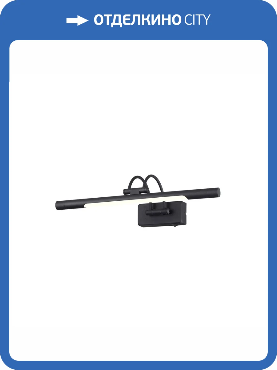 Подсветка для картин Odeon Light Walli Revola 4909/5WL фото 4