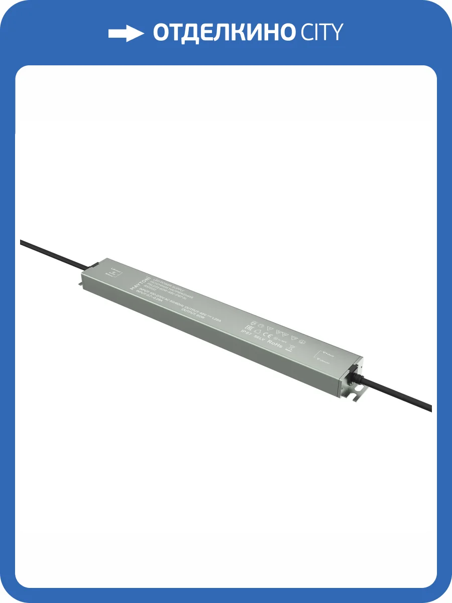 Блок питания Led Strip 832002 фото 5