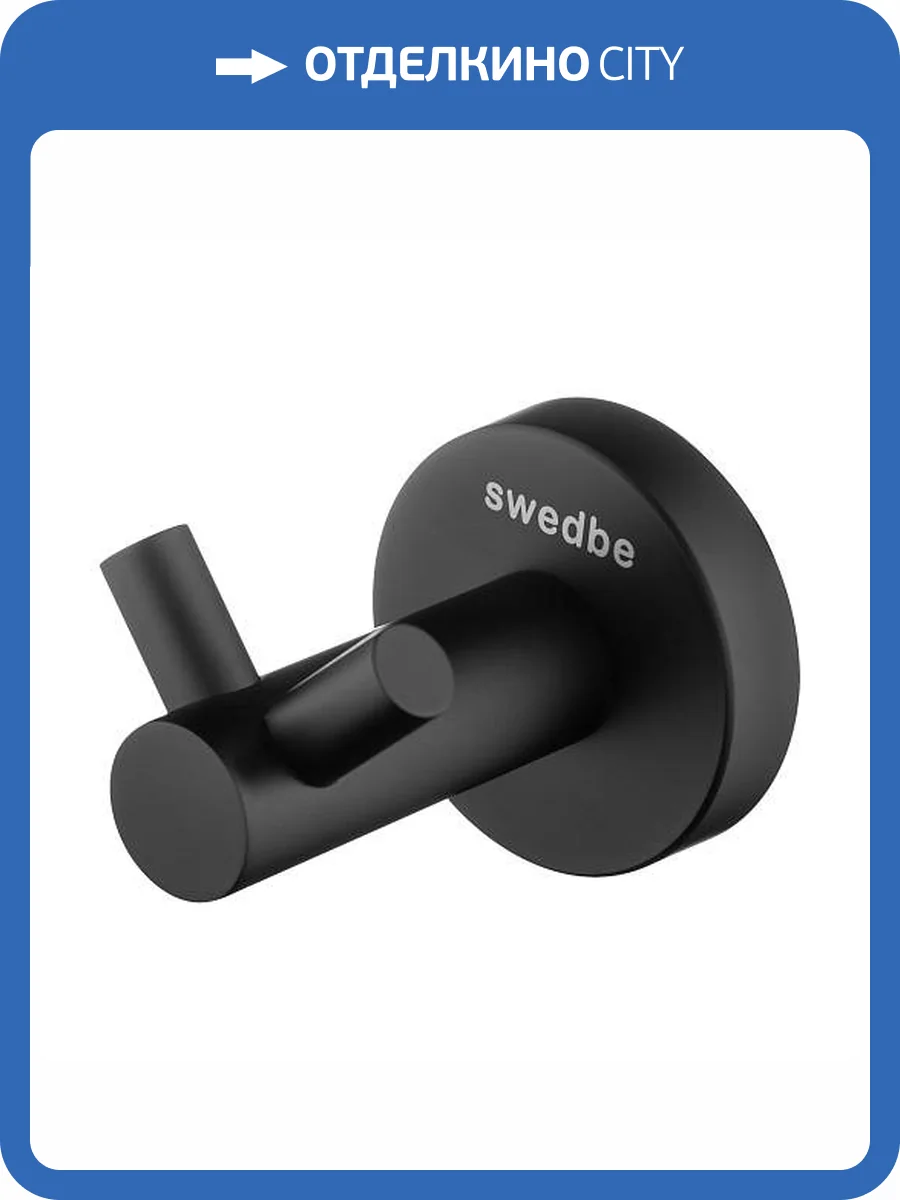 Крючок Swedbe Attribut 9815B двойной фото 3