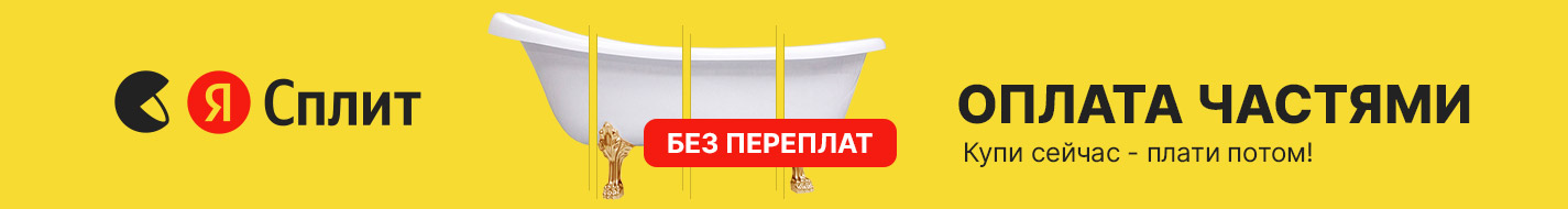 Сплит в каталоге