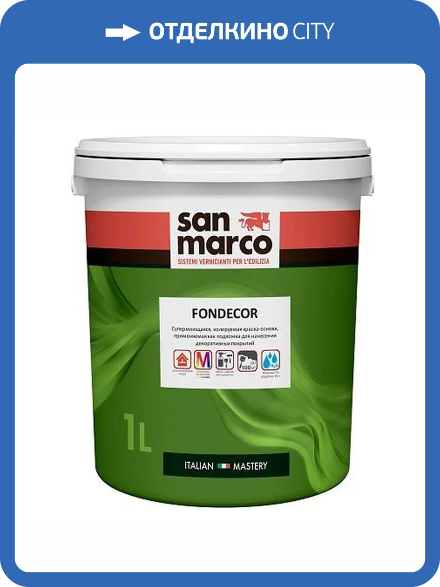 Супермоющая краска-основа для декоративных покрытий San Marco Fondecor 1 л фото 2