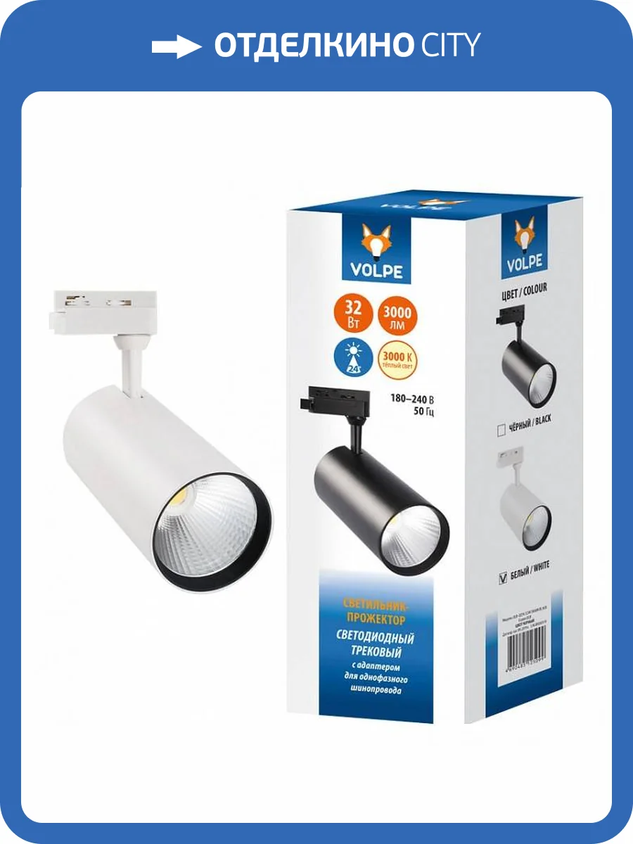 Трековый светильник Volpe Ulb-Q276 UL-00005942 фото 2