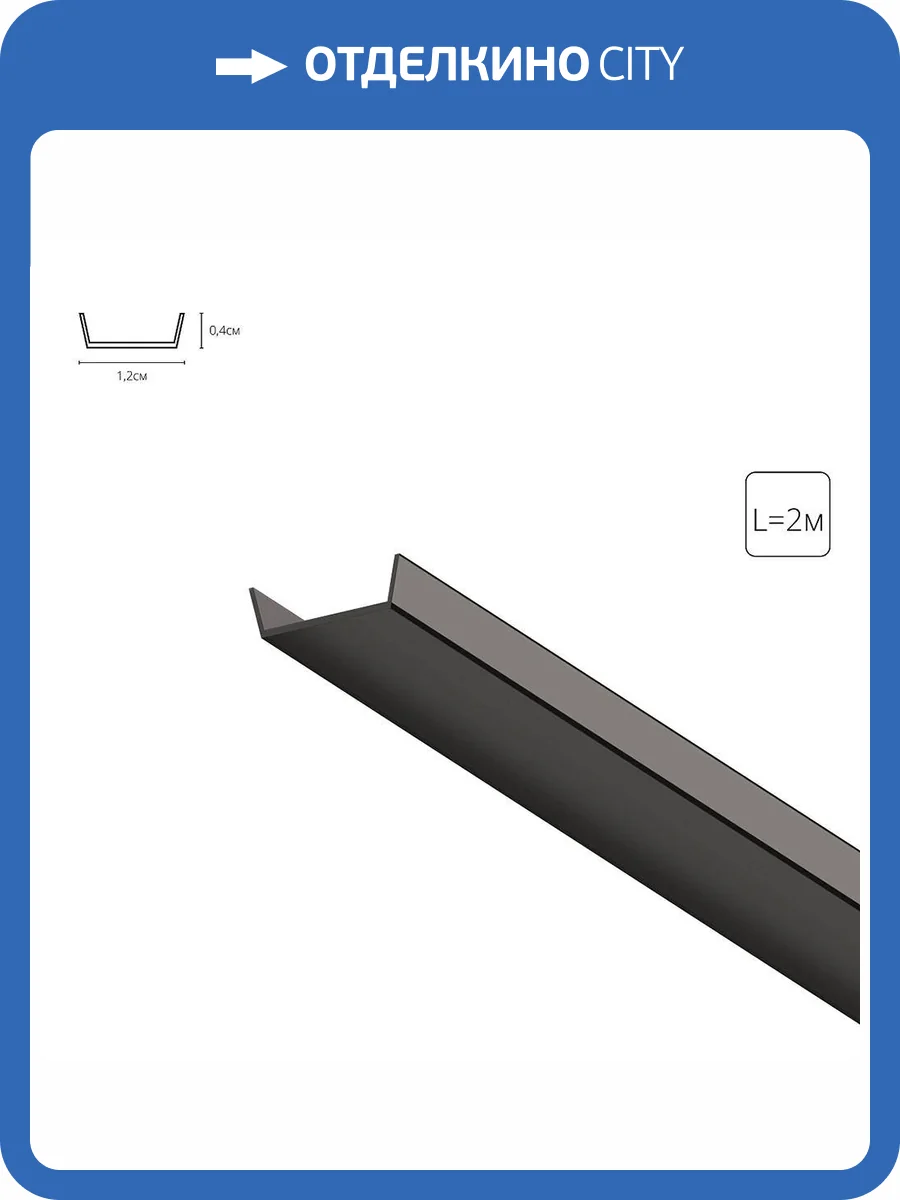 Рассеиватель для профиля Arte Lamp Surface A150606RS фото 2