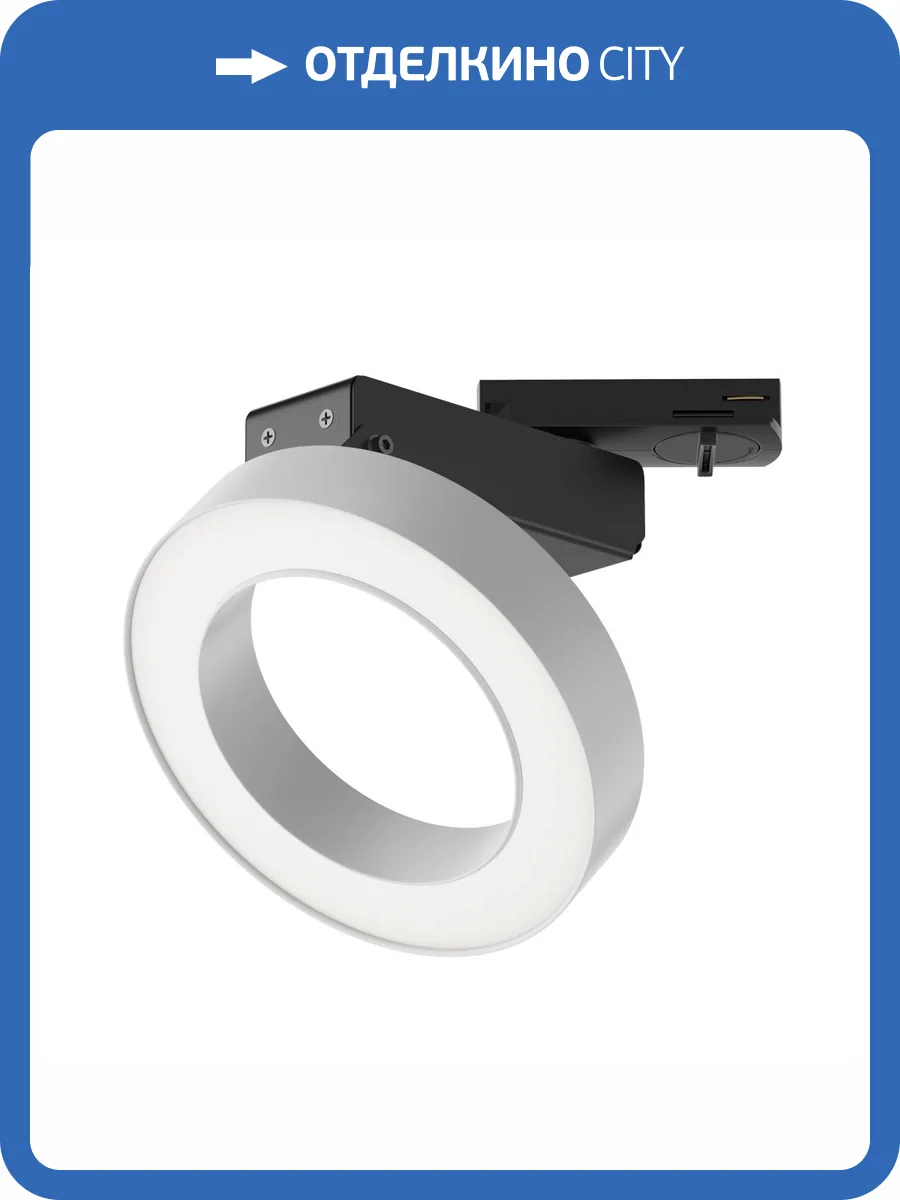 Трековый светильник Technical Rim TR044-1-12W4K-W фото 2