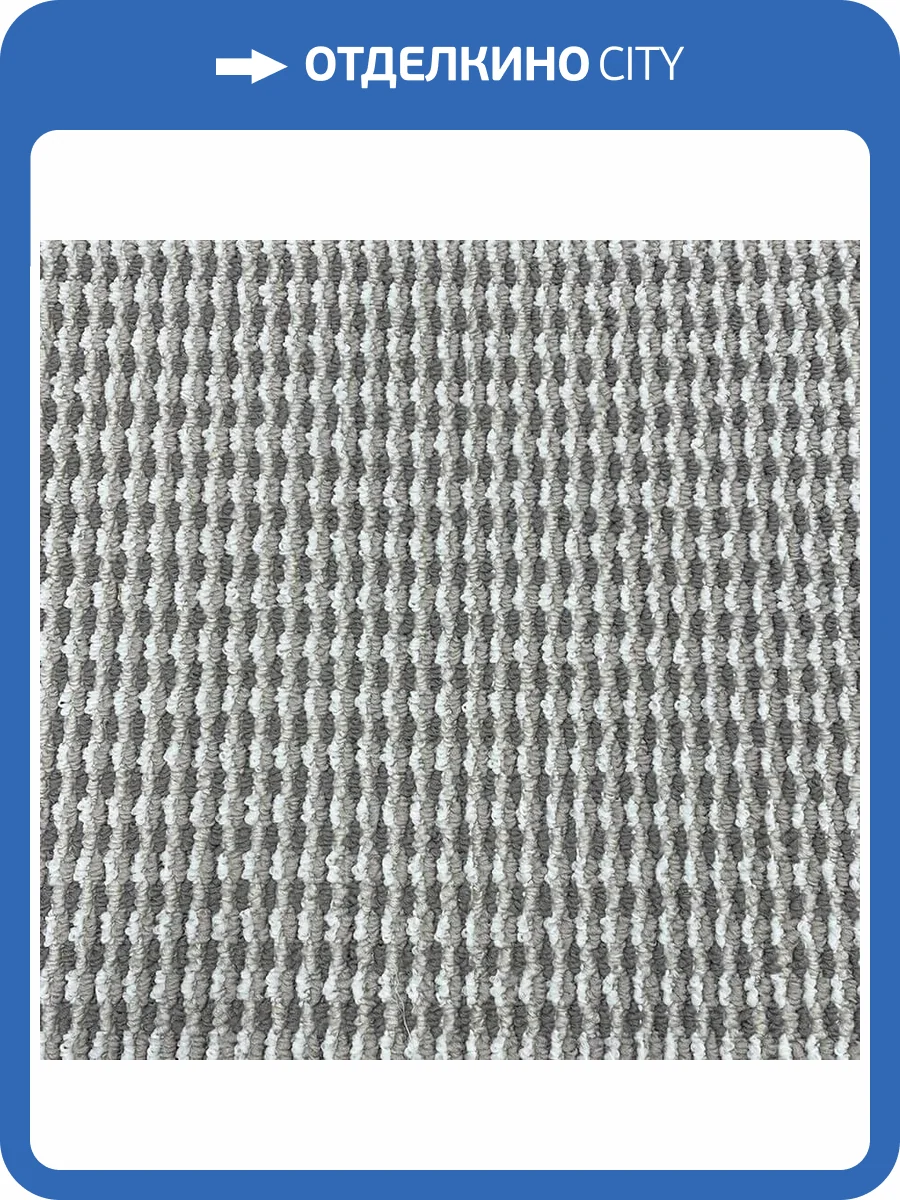 Ковролин Urggazcarpet Platan 10061 Grey (рулон: 0.8x25=20 м2) фото 2