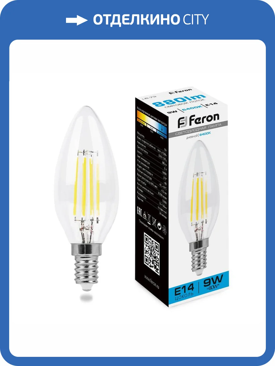 Лампа светодиодная филаментная Feron E14 9W 6400K прозрачная LB-73 38229 фото 2