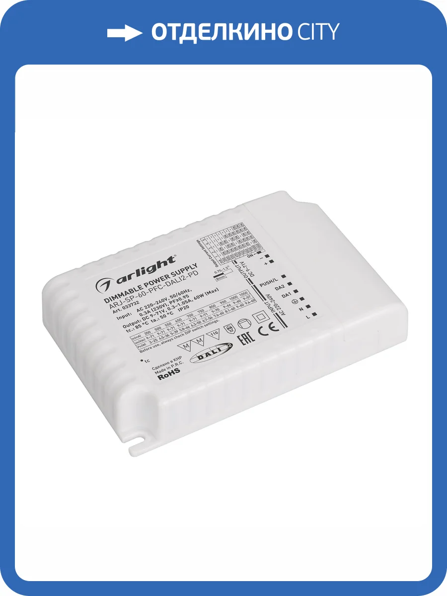 Блок питания Arlight Arj 33732 фото 3