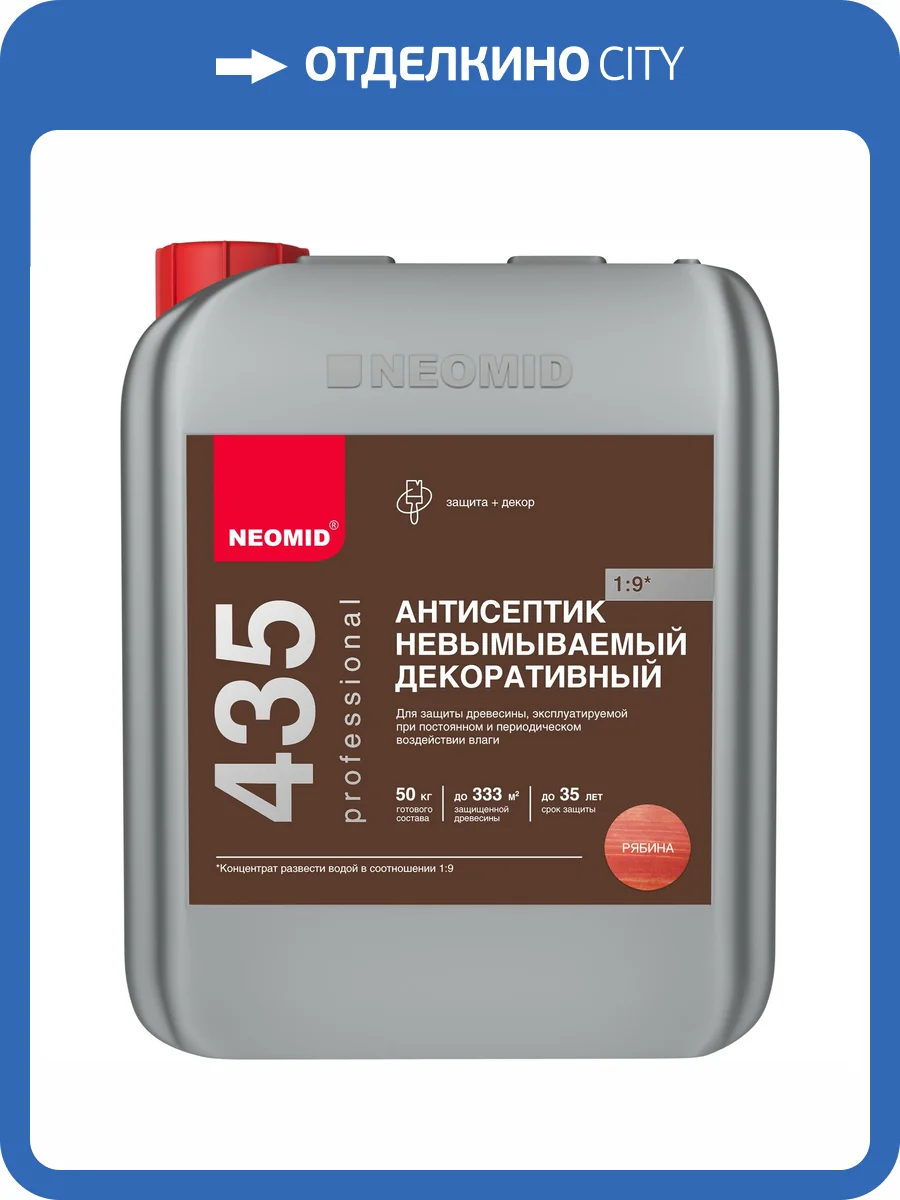 Антисептик невымываемый декоративный Neomid 435 рябина 5 кг фото 3