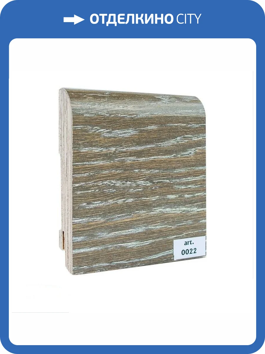 Плинтус шпонированный Finitura Dekor 022 2400x70x15 фото 2