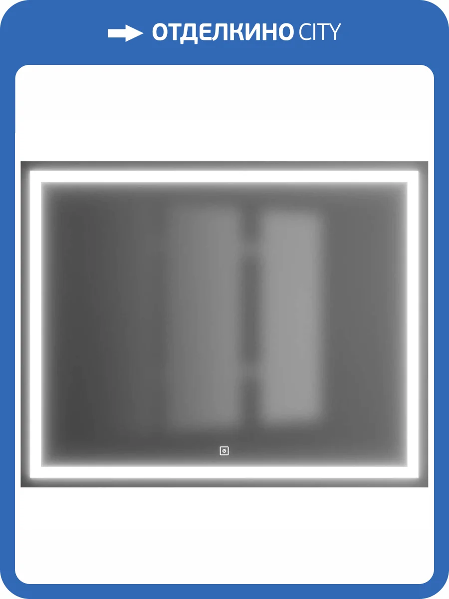 Зеркало Uperwood Tanos 291020223 с подсветкой, сенсорный выключатель, антизапотевание, 90x80 см фото 5