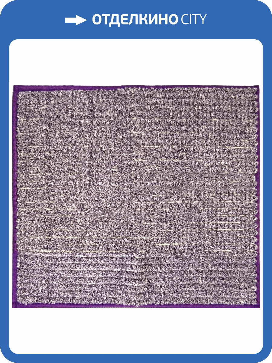 Коврик Ridder Fresh 7021813 фиолетовый, 55х50 фото 3