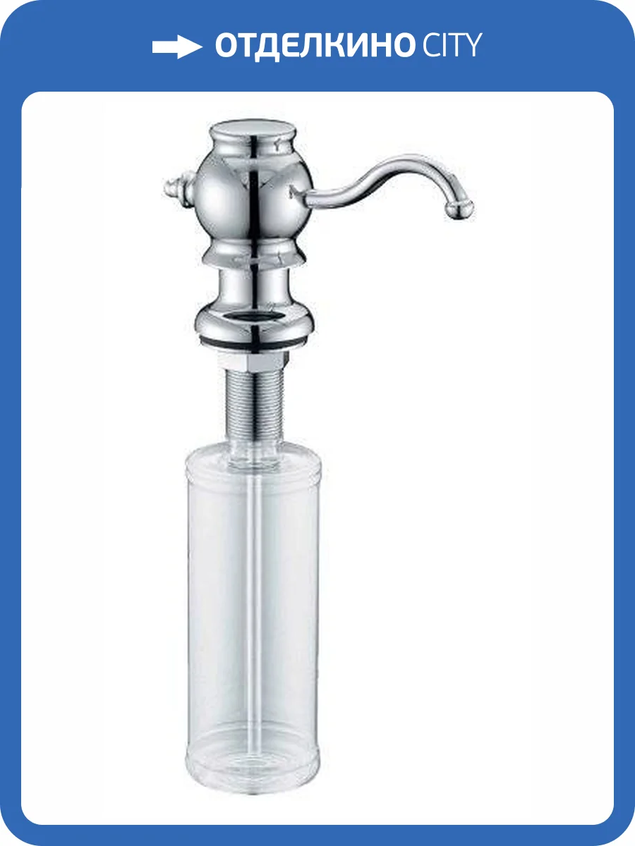 Дозатор для кухонной мойки Zorg ZR-24 хром фото 2