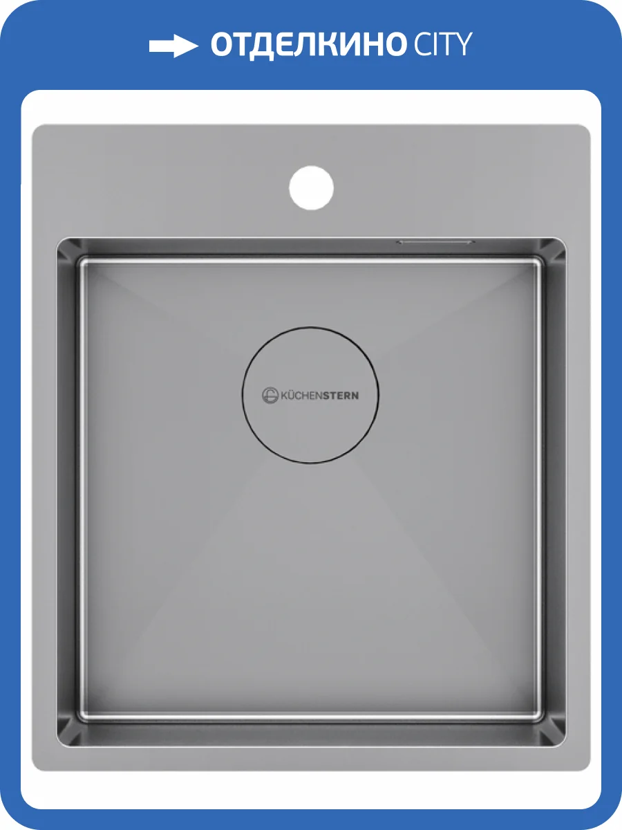 Мойка кухонная Kuchenstern Werk 45 505SS50 нержавеющая сталь фото 4