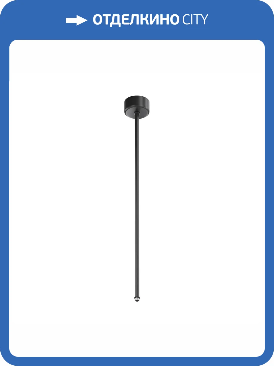 Подвес на жёстком основании с потолочной чашей Technical Shelf CA030C-SL-L500-B фото 6