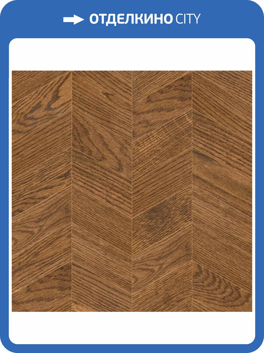 Паркетная доска Lab Arte Chevron Французская Елка Дуб рустик Астор лак 400-313x150x14/3 фото 3