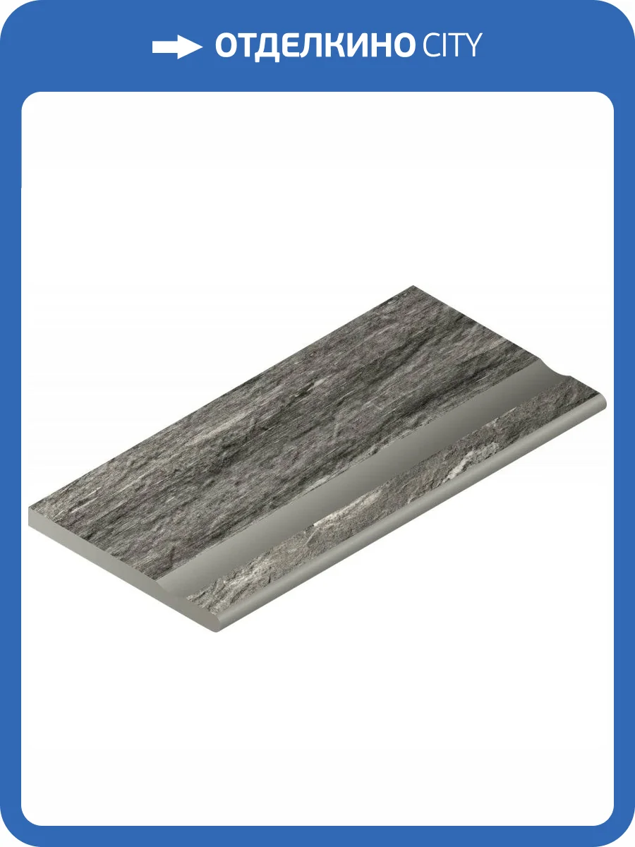 Бордюр Italon Скайфолл X2 620090000696 Бортик Гриджио Альпино С Выемкой Закругленный 30x60 фото 3