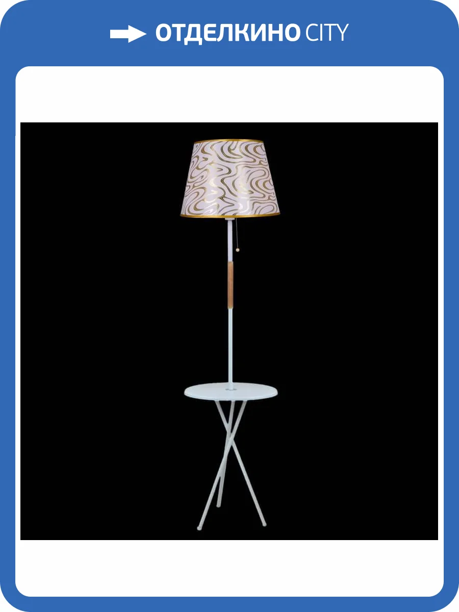 Торшер Reluce 01721-2.6-01B WH фото 2