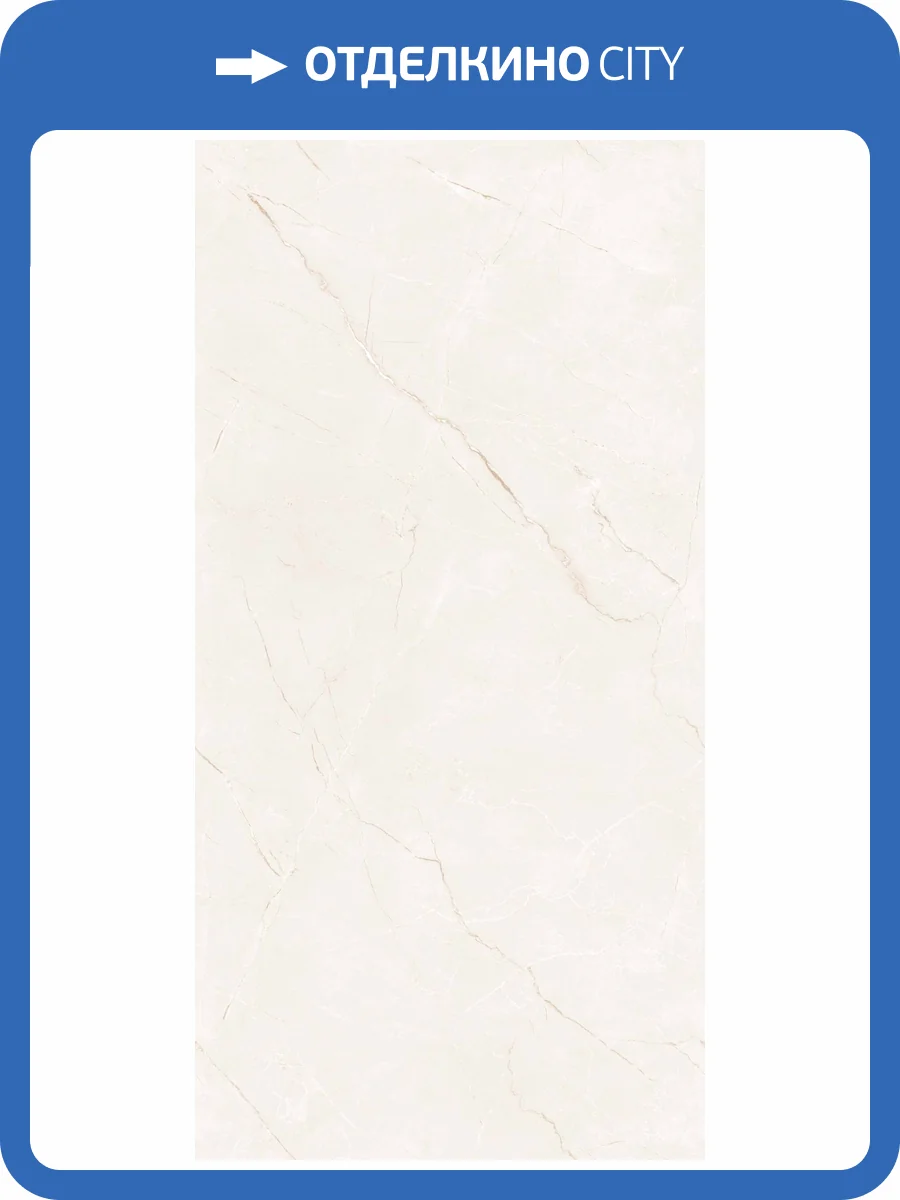 Керамогранит Belleza Riccardi Ivory Marbletouch 60x120 фото 3