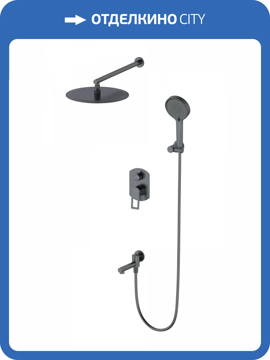 Душевой комплект Wonzon & Woghand WW-88939010-BGM темный графит фото 3