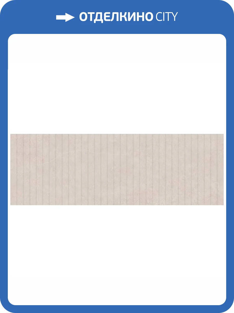 Керамическая плитка Cristacer Mardin Stand Sand 30x90 фото 5