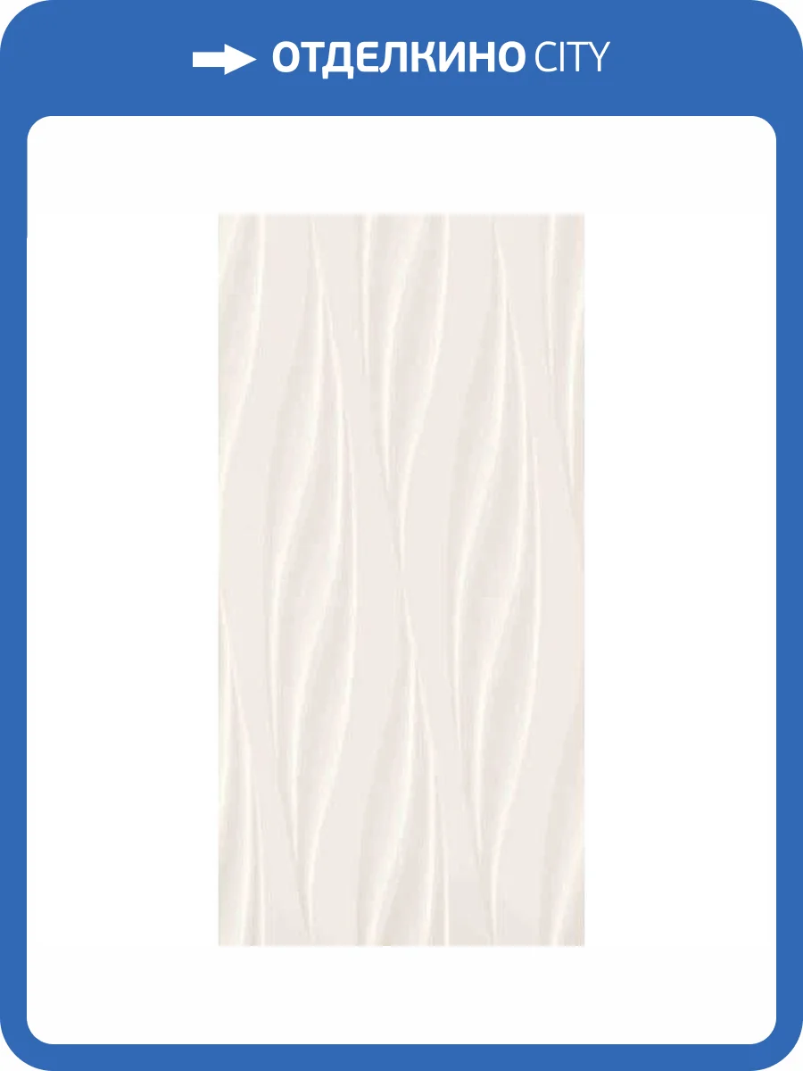 Керамическая плитка Italon 3D Экспириенс 600010002157 Болд 40x80 фото 3