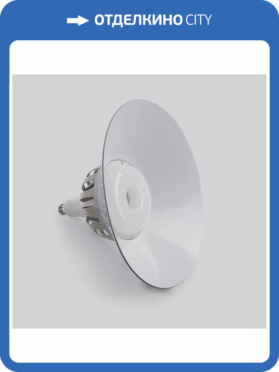 Отражатель для светодиодной лампы Feron Ref652 38100 фото 2