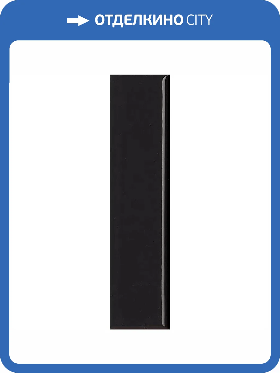 Керамическая плитка 41ZERO42 Italic 4101082 Plain Nero Lux 5x20 фото 13