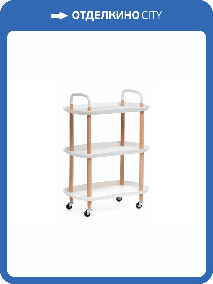 Стол сервировочный Woodville Case 15800 white 56x35x82 фото 9