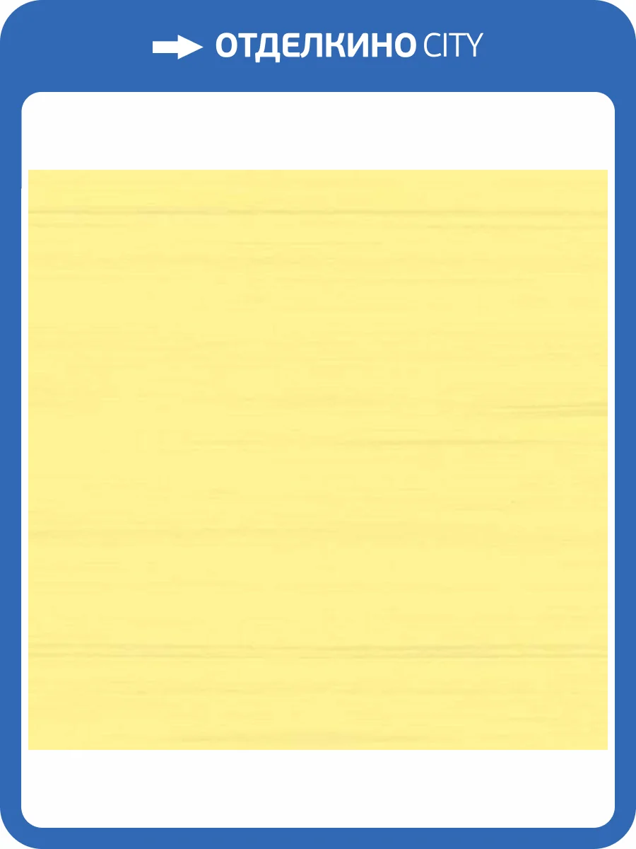 Керамическая плитка RAKO Easy WATMB063 Желтый 19.8x39.8 фото 3