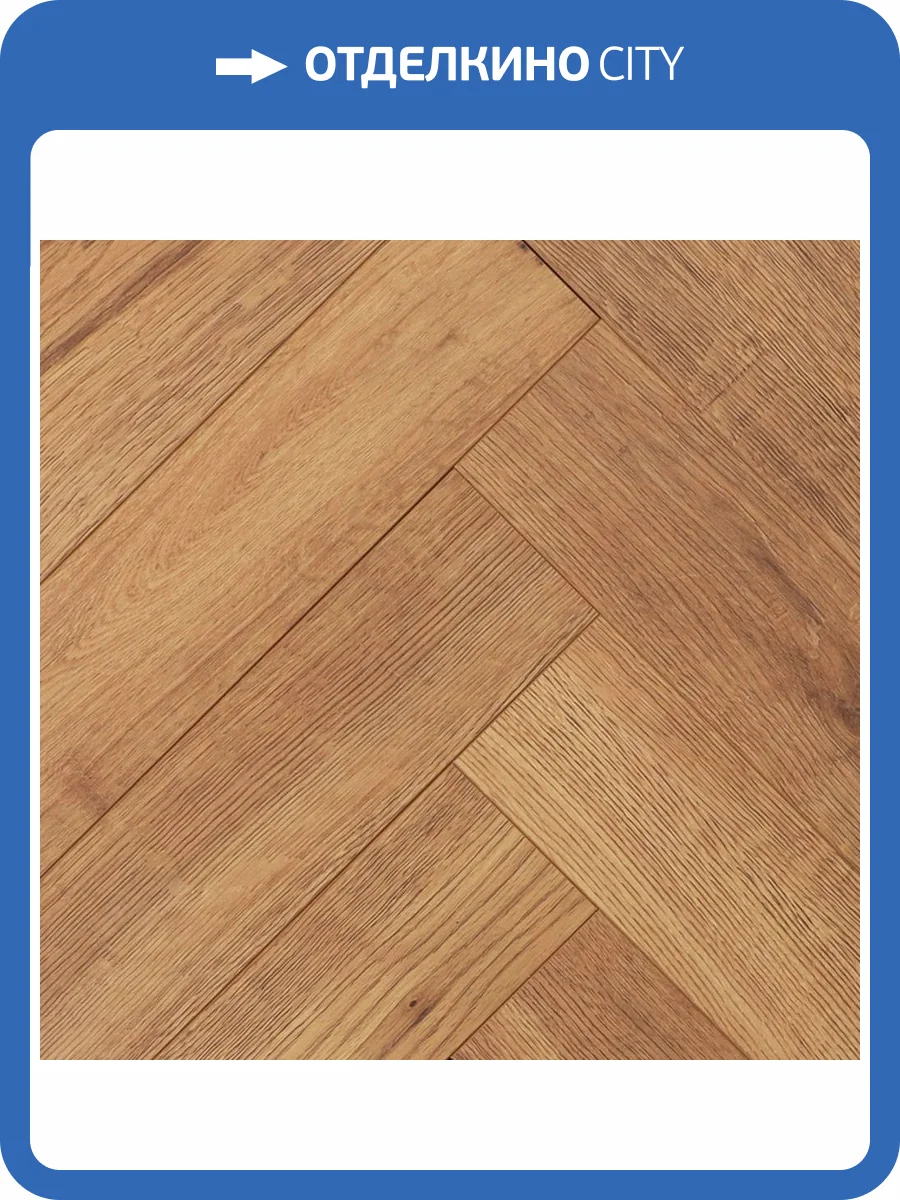 Ламинат Amadei Домра 10/33 4V 4123 Рихард 600x100 фото 5