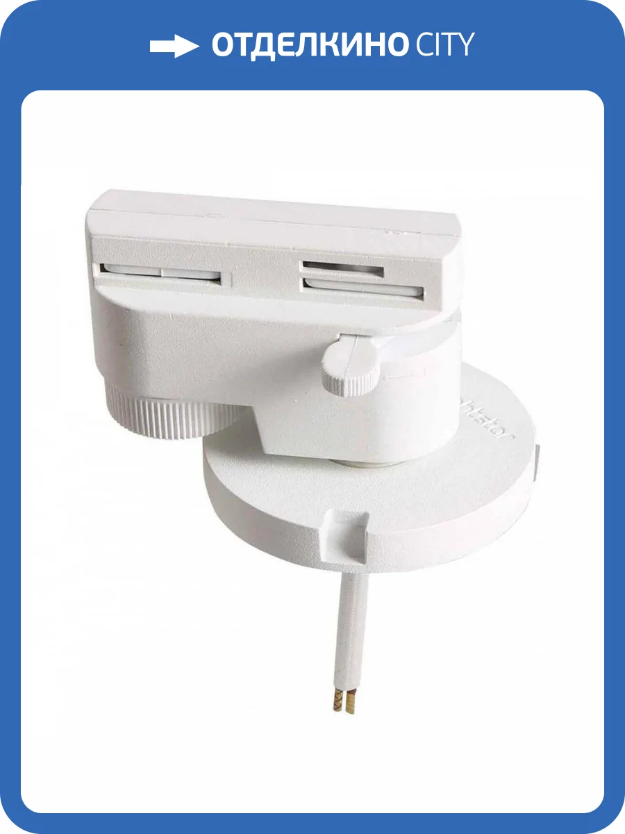 Адаптер для шинопровода Lightstar Asta White 592016 фото 4